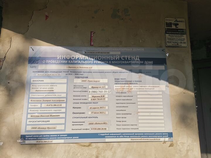 3-к. квартира, 69 м², 2/9 эт.