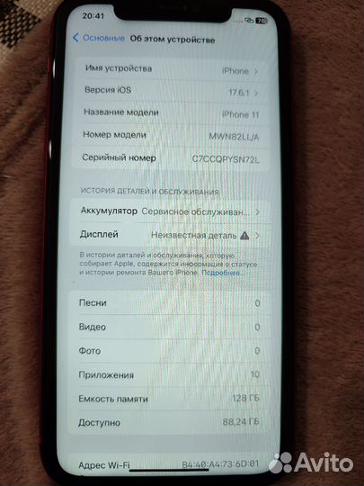 iPhone 11, 128 ГБ