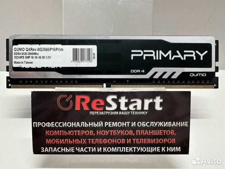 Qumo ReVolution Primary DDR4-2666 8Gb PC4-21300