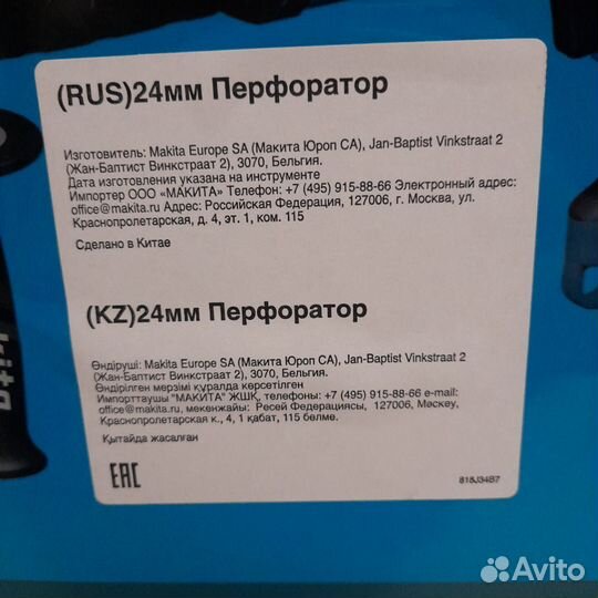 Перфоратор makita HR 2470