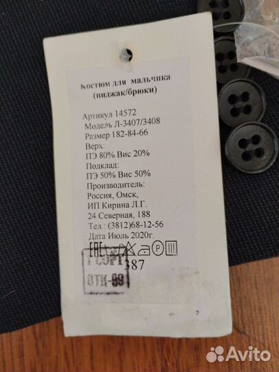 Школьный костюм для мальчика