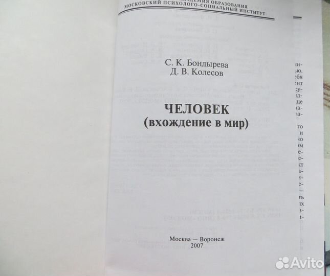 Книги по психологии 6