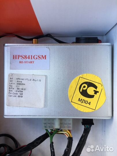 Автосигнализация с пейджером Patrolline