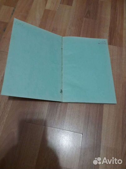 Книга учёта. СССР