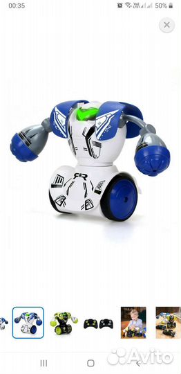 Робот на пульте