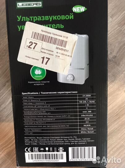 Увлажнитель воздуха