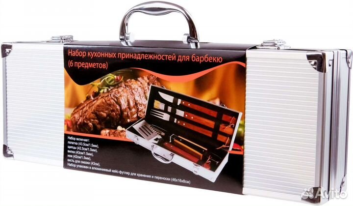 Набор для барбекю