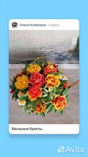 Букет цветов из мыла