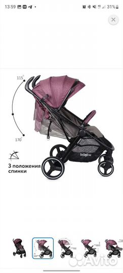 Прогулочная коляска