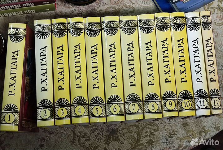 Хаггард Собрание сочинений в 12 томах