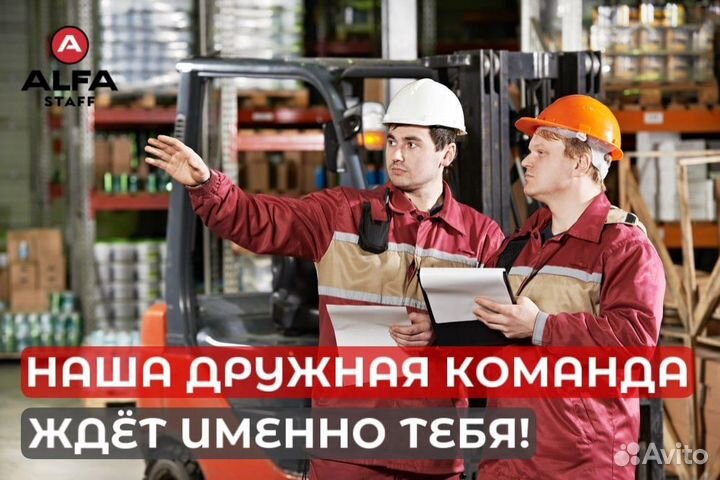 Вахта с проживанием и питанием