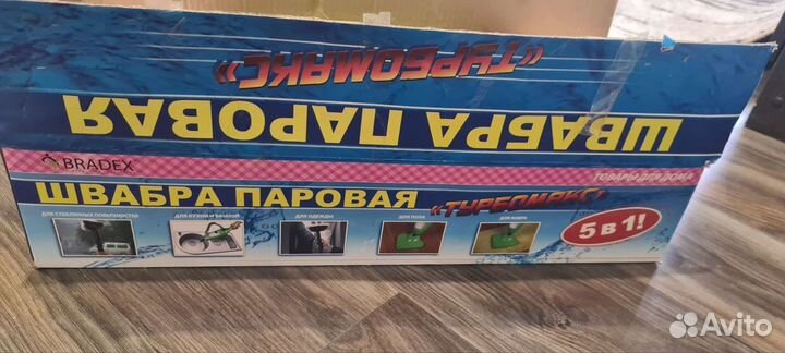 Паровая швабра5в1