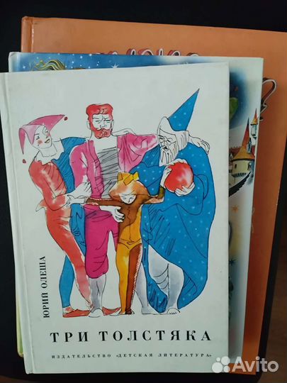 Детские книги. Книги для детей. Советские книги