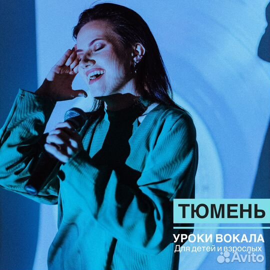 Уроки вокала Постановка голоса и речи