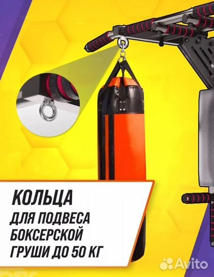 Турник 3 в 1 мультихват