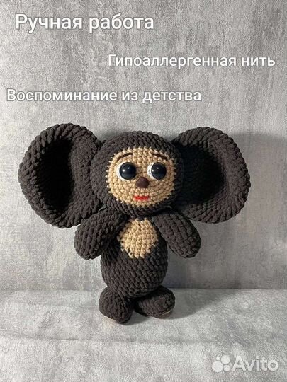 Мягкая игрушка чебурашка из фильма