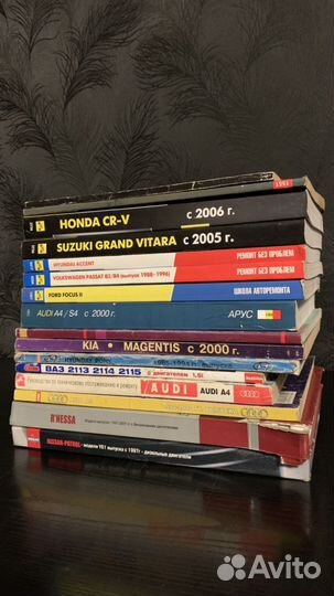 Книга по ремонту автомобиля