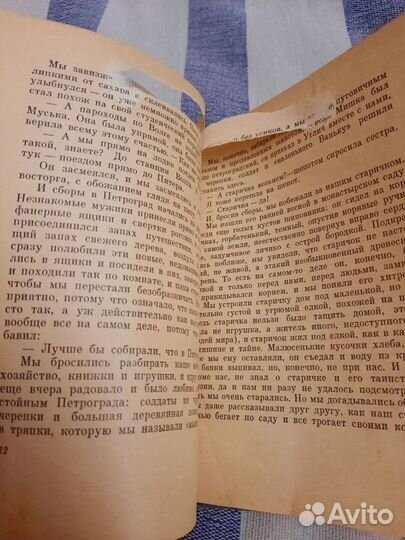 Книга Ольга Берггольц Дневные звезды 1964