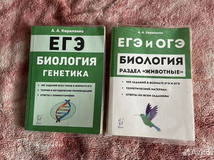 Сборники для подготовки к ЕГЭ и ОГЭ Кириленко А.А