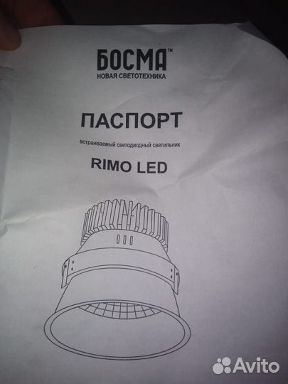 Rimo led max