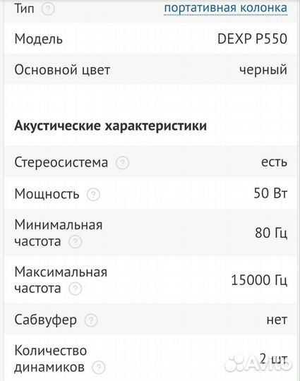 Колонка с Bluetooth мощный звук 50 Вт новая