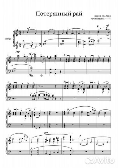 Аранжировки, ноты, обработка звука