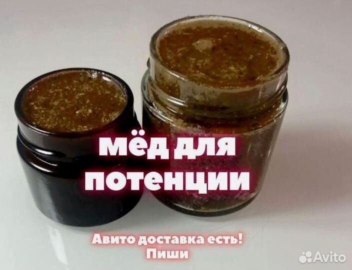 Ночной мёд для потенции