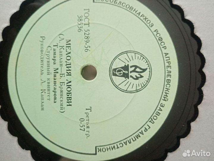 Старые грампластинки СССР