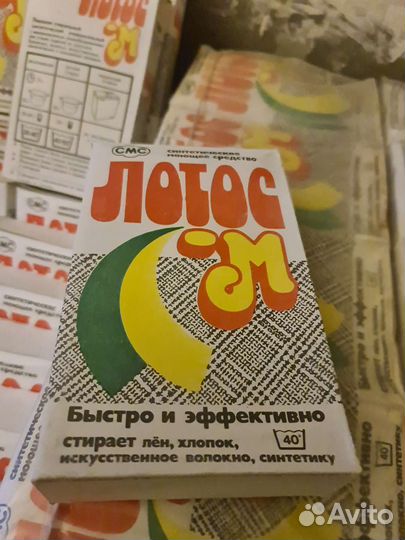 Стиральный порошок лотос СССР - 3 шт