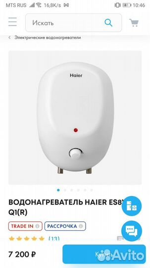 Водонагреватель Haier