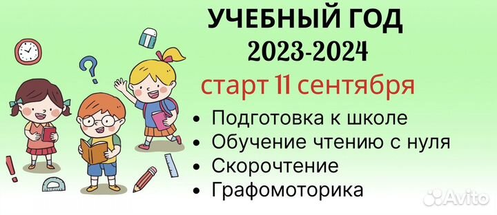 Детский развивающий центр