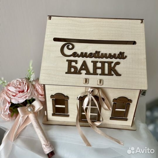 Свадебная казна