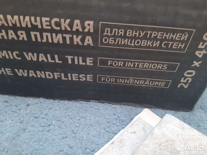 Керамическая плитка