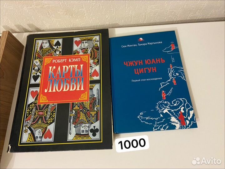Книги по эзотерике