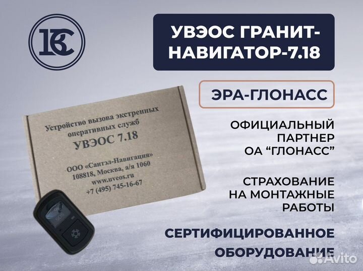 Авэос 7.18 кнопка SOS