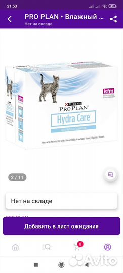 Pro plan hydra Care