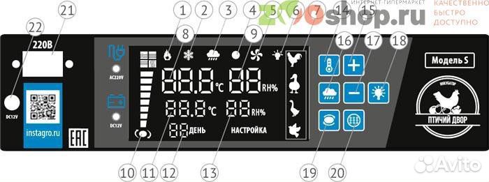 Инкубатор 'Птичий Двор' S128