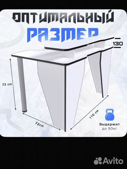 Игровой стол