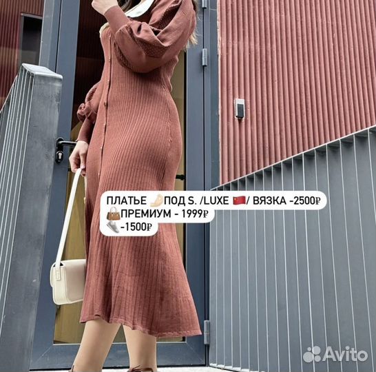 Платье новое