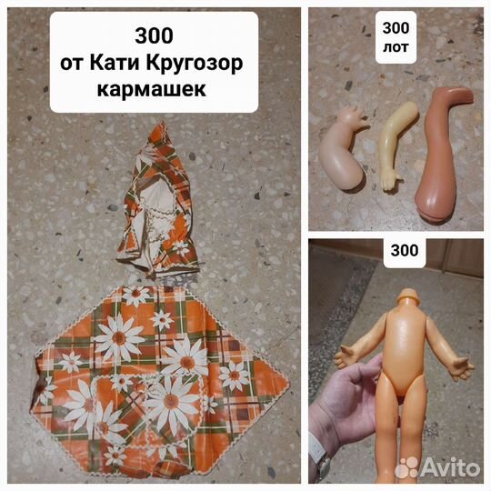 Запчасти для кукол