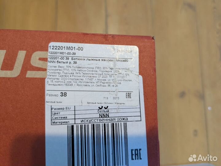 Лыжные ботинки madshus amica90 классические