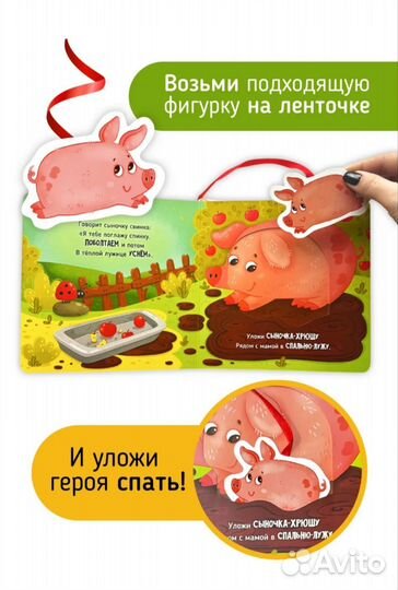 Книга счастье внутри Ложимся спать новинка