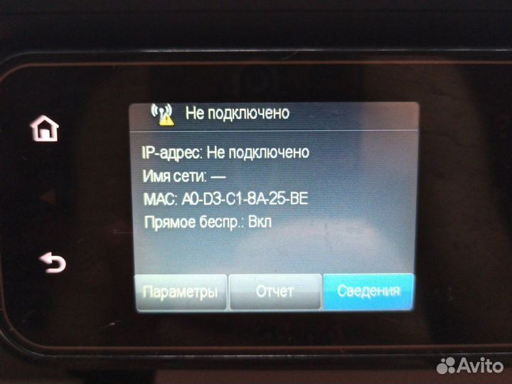 Мфу принтер сканер HP deskjet ink advantage 5525