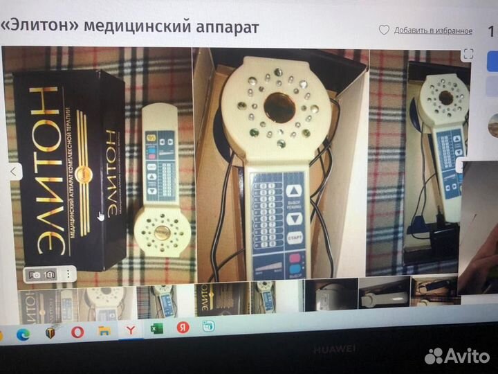 Медицинский аппарат комплексной терапии