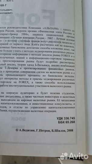 Книга по инвестициям