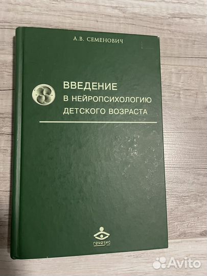 Книги психология педагогика