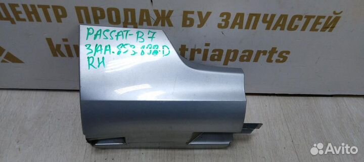 Накладка порога правая задняя Volkswagen Passat B7 11-15 oem 3AA853898