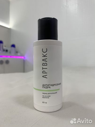 Лосьон очищающий и антигидрозная пудра Артвакс