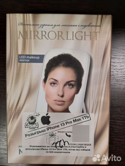 Зеркало настольное с подсветкой