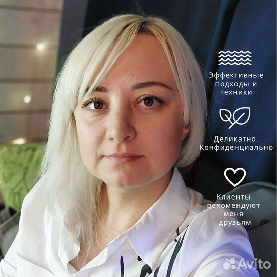 Услуги психолога